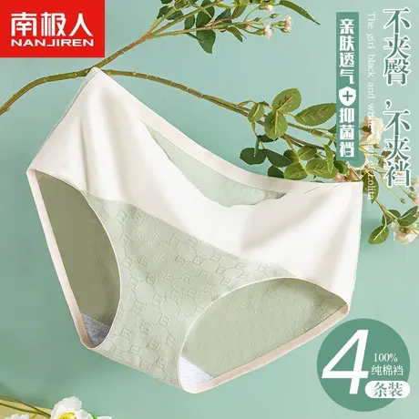 南极人内裤女士纯棉全棉抗菌裆中腰无痕少女生薄款透气三角短裤头商品大图