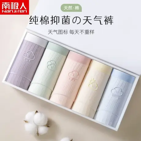 南极人女士内裤女纯棉抗菌裆薄款中腰无痕透气全棉裆少女生短裤头商品大图