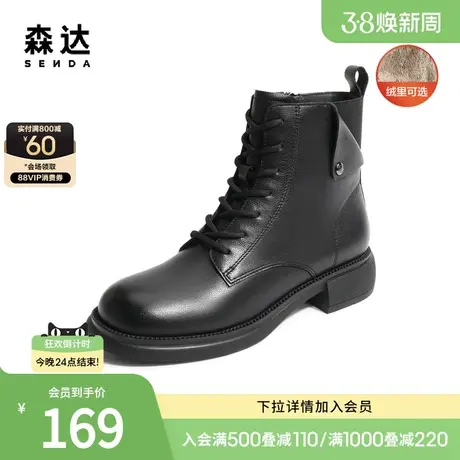 森达马丁靴女冬季商场同款机车风潮流休闲加绒短靴4BI40DD2商品大图