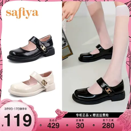 Safiya/索菲娅JK女鞋款小皮鞋复古浅口单鞋玛丽珍鞋女图片