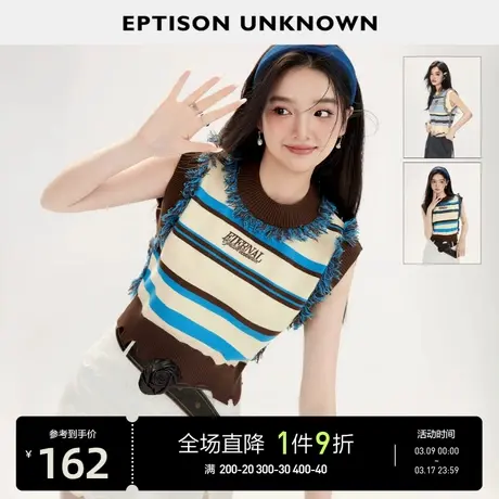 EPTISON针织马甲女2024年春季新款撞色条纹甜辣短款内搭无袖上衣图片