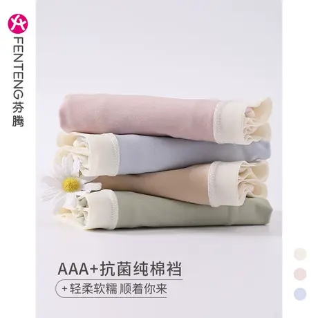芬腾【七条装】内裤女薄款透气中腰提臀抗菌纯棉内裆少女三角裤头图片