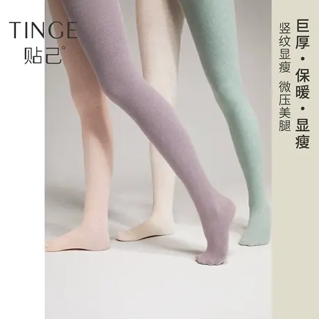 TINGE磨毛白色肉色打底裤袜女士光腿秋冬神器女加绒加厚连裤袜图片