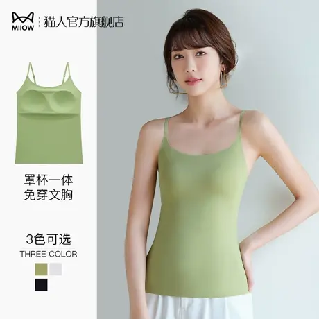猫人无痕内搭美背吊带背心女带胸垫罩杯一体薄款夏季冰丝打底上衣商品大图