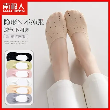 袜子女无痕纯棉底隐形袜秋季网眼薄款透气女士船袜防滑短袜女袜TC商品大图