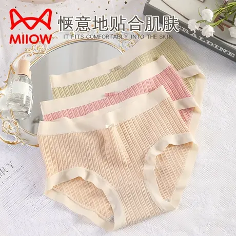 MiiOW/猫人女士内裤女纯棉舒适透气高弹亲肤撞色中腰三角短裤衩头商品大图