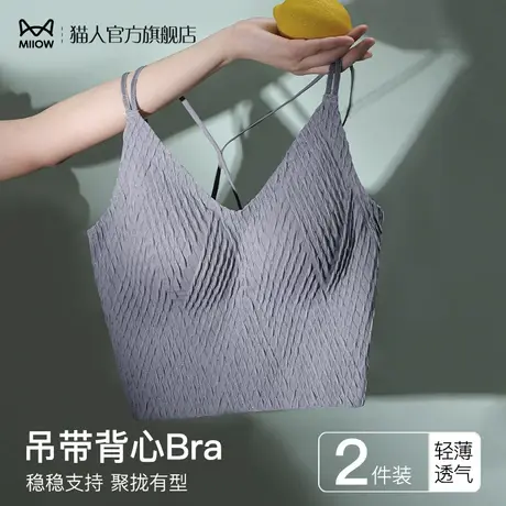 猫人无痕吊带背心女夏季薄款带胸垫免穿文胸bra内搭外穿打底上衣图片