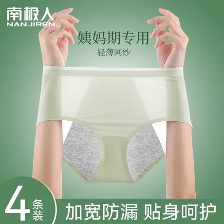 生理内裤女士纯棉抗菌裆夏季薄款大姨妈例假月经期防侧漏卫生短裤图片