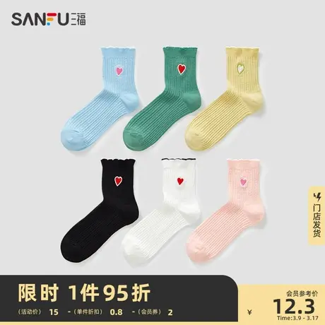 三福 女小短筒袜单双装 甜美日系爱心刺绣精梳棉女袜袜子479858商品大图