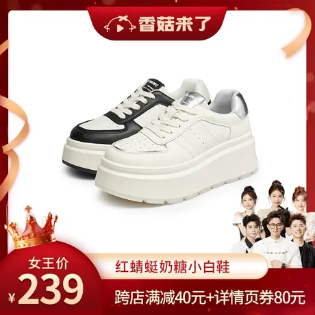 【香菇来了】红蜻蜓奶糖小白鞋厚底增高休闲板鞋图片