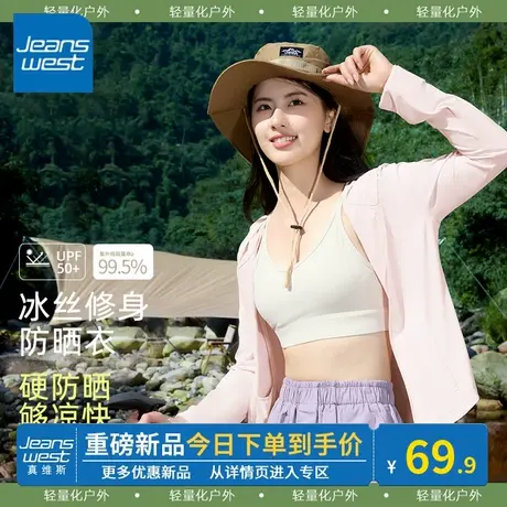 KV真维斯粉色防晒衣女款夏季2024新款日常连帽紧身防晒服女款夏季图片