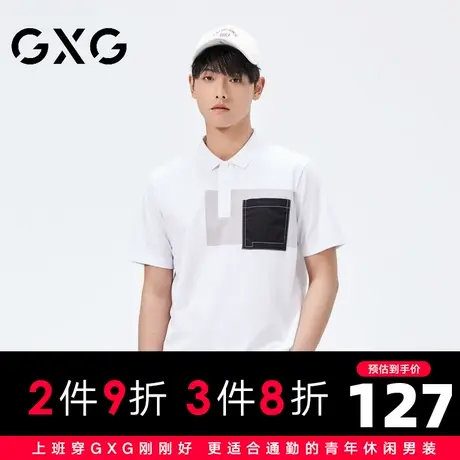 【新品】GXG男装 23夏季时尚撞色男士百搭翻领短袖POLO衫图片