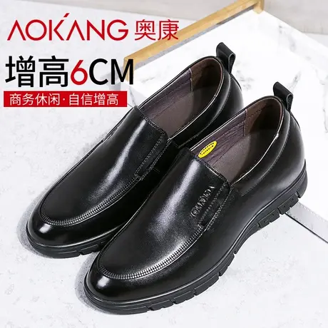 奥康秋季增高鞋男6cm商务休闲皮鞋真皮隐形内增高男鞋男士休闲鞋商品大图