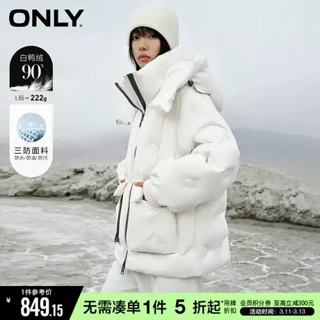 【三防】ONLY冬季90白鸭绒纯色抽绳羽绒服女|123423034商品大图