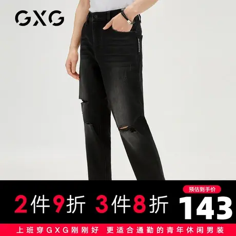 【新款】GXG男装 2021夏时尚百搭休闲男士牛仔裤10C105003B图片