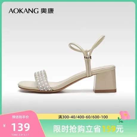 【门店发货】奥康女鞋 夏季新款女士时装凉鞋珍珠气质仙女风粗跟图片
