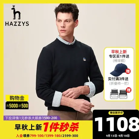 Hazzys哈吉斯冬季男士长袖羊毛衫韩版保暖针织毛衣男潮流男装上衣商品大图