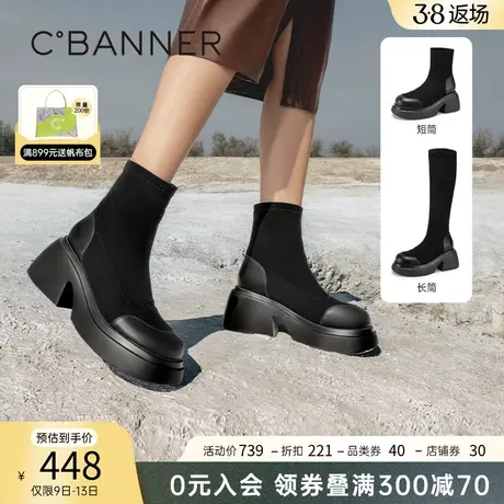 千百度厚底增高弹力袜靴2023秋冬新款瘦瘦靴短靴女鞋显瘦长靴保暖图片