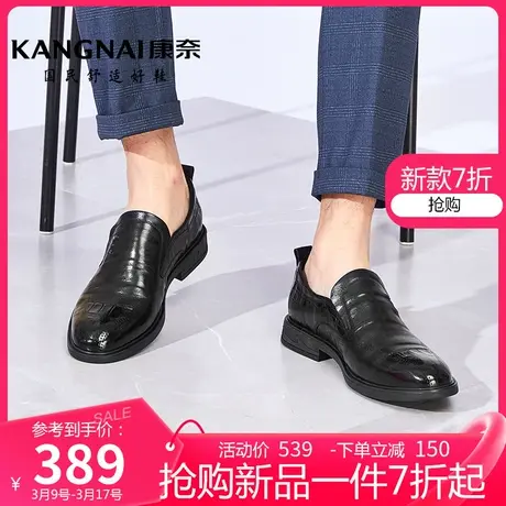 康奈男鞋春季男士真皮正装皮鞋软底软面婚鞋透气德比鞋商场同款商品大图
