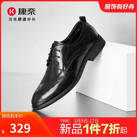 康奈男鞋2025春季新品商务正装皮鞋布洛克真皮皮鞋百搭舒适宴会鞋商品大图