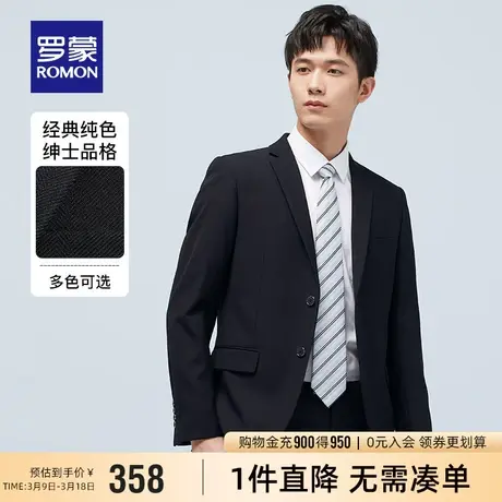 罗蒙男士休闲西服2024春季新款百搭商务工装单西外套中青年西装男图片