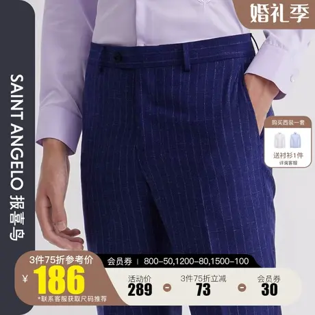 报喜鸟2023春季新款男商务休闲羊毛西装裤直筒条纹传统裤上班西裤图片