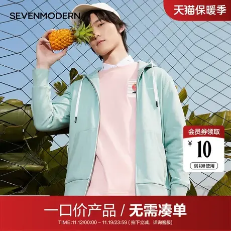 【清仓商场同款】柒牌旗下潮牌SevenModern时尚纯色百搭连帽卫衣图片