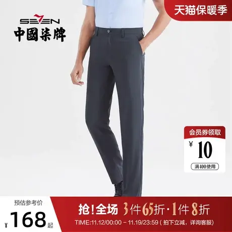柒牌西裤男商务正装2022春秋新款时尚百搭直筒长裤混纺西装男裤子图片