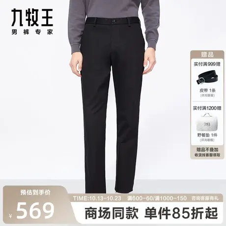 [含莫代尔]九牧王男装休闲裤男秋冬新款中腰百搭亲肤办公通勤裤子商品大图