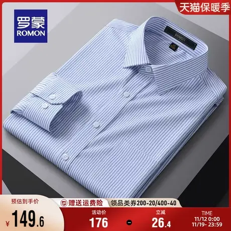 罗蒙男士条纹衬衣2023秋季新款商务休闲弹力百搭职业工装长袖衬衫商品大图