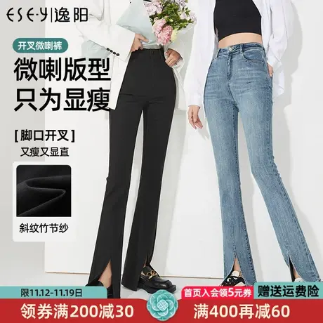 逸阳开叉牛仔微喇裤女2023年春季新款高腰修身显瘦喇叭长裤子9958商品大图