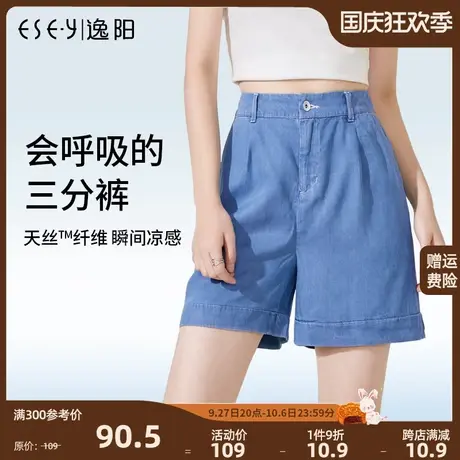 逸阳女裤夏季薄款蓝色天丝牛仔短裤女新款高腰直筒宽松超薄冰丝裤商品大图