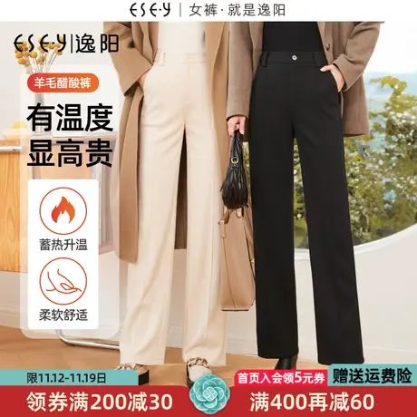 逸阳醋酸羊毛窄版阔腿裤女秋冬新款高腰垂感直筒宽松加绒休闲裤子商品大图