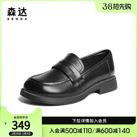森达简约乐福鞋女2024春季新款软面舒适一脚蹬平跟单鞋WPZ60AA4图片