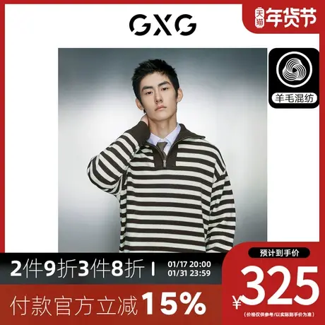 GXG男装[新尚]条纹含羊毛简约半开襟设计针织衫线衫 23年冬季新品商品大图