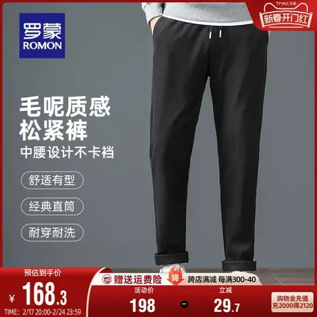 【毛呢】罗蒙男士加厚休闲裤秋季新款商务百搭纯色弹力松紧直筒裤商品大图