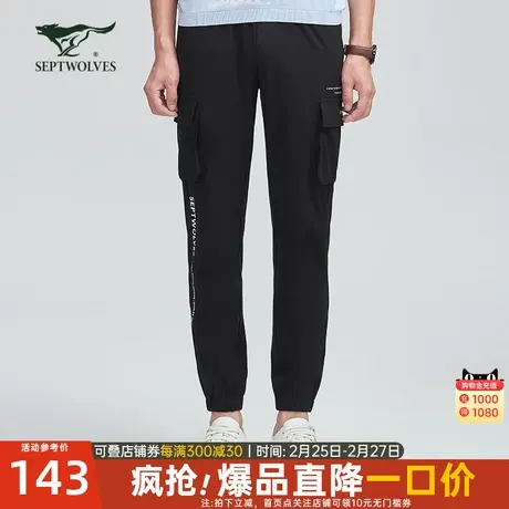 七匹狼休闲裤男士2023新款秋季黑色束脚针织裤宽松工装长裤子男装图片