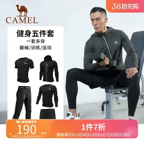 骆驼健身房长袖运动服跑步套装春夏男士晨跑速干紧身衣训练瑜伽服图片