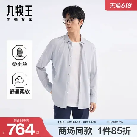 [商场同款]九牧王男装2025春夏新款桑蚕丝商务休闲百搭长袖衬衫男图片
