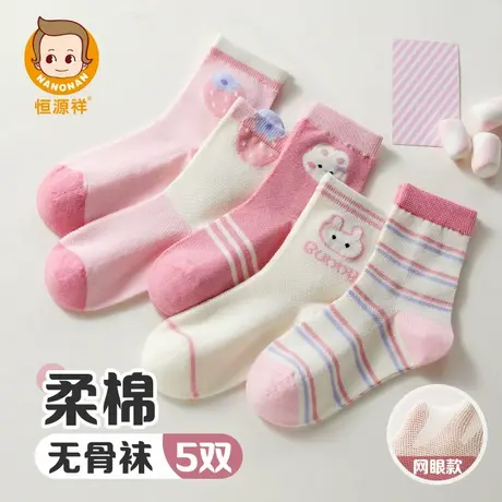 恒源祥儿童袜子女童薄款透气网眼袜中大童小女孩发育期无骨中筒袜商品大图