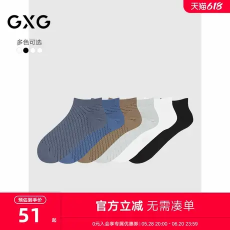 GXG男士袜子【4双装】 棉质透气男袜短袜舒适运动袜 25年春夏新品商品大图