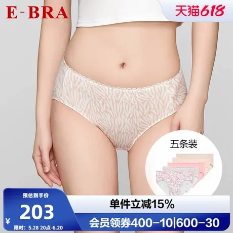 【5条装】安莉芳旗下E-BRA女中低腰棉质底裆内裤三角裤KP1068F商品大图