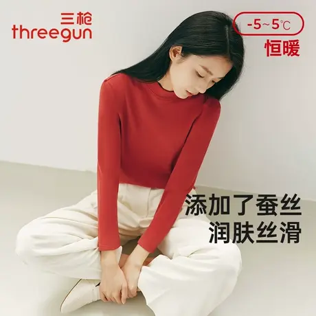 三枪打底衫女士秋冬新品中厚款半高领内搭抗静电修身保暖秋衣上衣商品大图