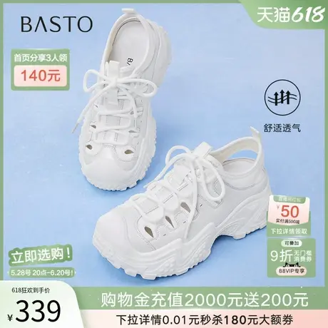 百思图25夏商场新款银色老爹鞋厚底女运动休闲鞋溯溪鞋B0163BM5商品大图