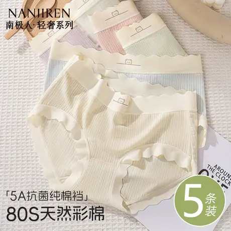 南极人内裤女士纯棉抗菌裆2025新款中腰夏季无痕薄款女生三角短裤图片