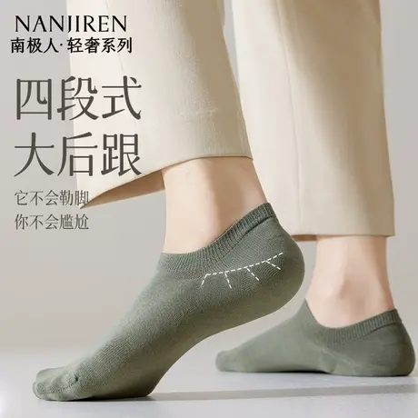 南极人纯棉袜子男士防滑不掉跟船袜夏季薄款浅口透气隐形袜鞋新款商品大图