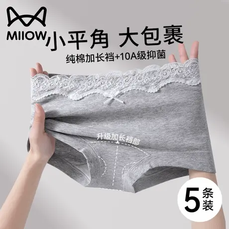 猫人性感蕾丝内裤女士2025新款纯棉抗菌女式平角四角裤女生三角裤商品大图