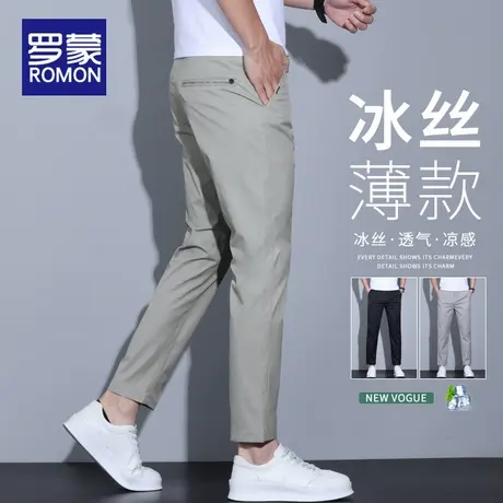 罗蒙冰丝休闲裤男士夏季薄款2025新款直筒修身小西裤垂感九分裤子商品大图