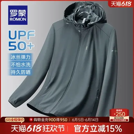 【冰丝高弹+可拆卸帽】罗蒙情侣防晒服2025夏季男士防晒衣UPF50+商品大图