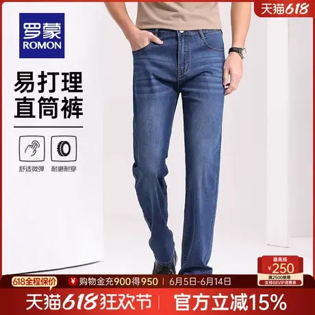 罗蒙男士商务休闲牛仔裤2025夏季薄款吸湿透气易打理弹力直筒长裤图片